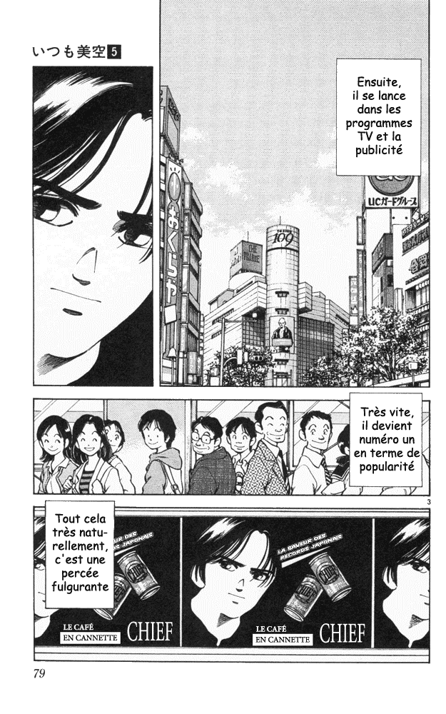 img Itsumo misora 3